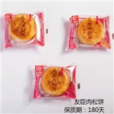 友臣肉松饼 不退货