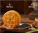 裸装惠群糖醇黑芝麻月饼不退货