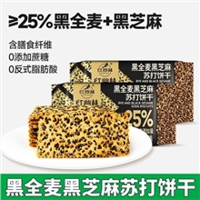 红谷林 黑全麦黑芝麻苏打饼干208g