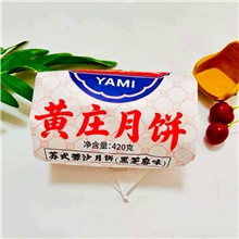 雅宓黄庄月饼 黑芝麻不退货