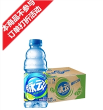脉动600ml 青柠