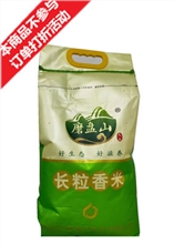 磨盘山 5kg 长粒香米 绿袋