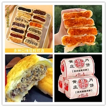 玉福酥五仁黄庄月饼不退货