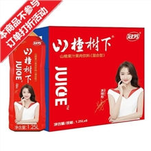 活动价 山楂树下 1.25L*6瓶