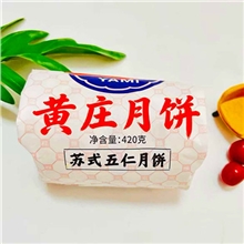 雅宓黄庄月饼 五仁不退货