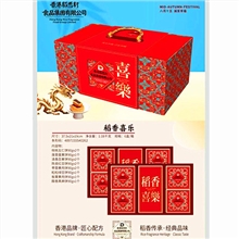 香港稻香村礼盒-稻香喜乐 不退货