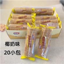*顺旺 迷你小饼干50g（椰奶）