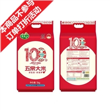 磨盘山 5kg 100分五常大米【真空】红袋